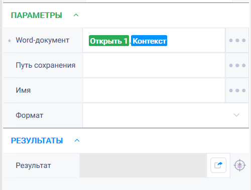 Переносы в Word: как настроить, убрать перенос в отдельном абзаце и дефисах