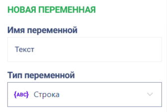 Документация ROBIN > Копировать текст в буфер > image2024-2-21_20-32-28.png