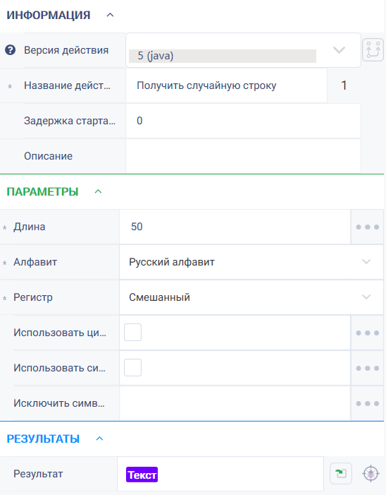 Документация ROBIN > Копировать текст в буфер > image2024-2-21_20-47-20.png