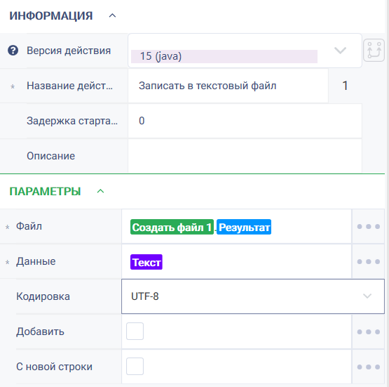 Документация ROBIN > Копировать текст в буфер > image2024-2-21_21-16-10.png