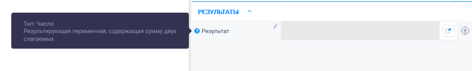 Документация ROBIN > Вкладка "Результаты" > image2022-7-8_13-53-51.png