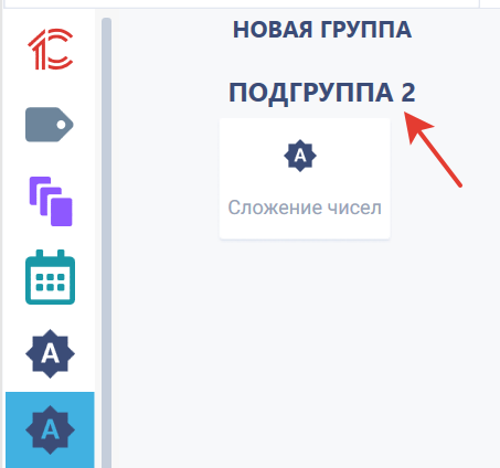 Документация ROBIN > Вкладка "Настройки группы" > 2023-12-27_11-10-04.png