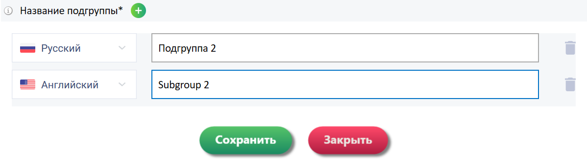 Документация ROBIN > Вкладка "Настройки группы" > 2023-12-27_11-12-08.png