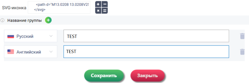 Документация ROBIN > Вкладка "Настройки группы" > image2022-7-8_11-32-51.png