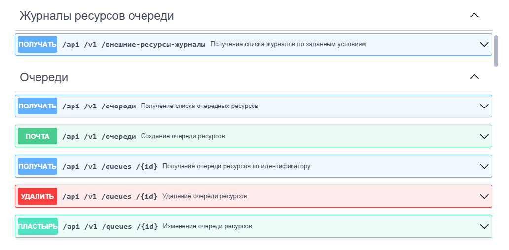 Документация ROBIN > Раздел "Очереди ресурсов" > 2024-10-25_11-32-59 (2).png