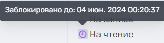 Документация ROBIN > Раздел "Очереди ресурсов" > image-2024-6-3_14-17-8.png