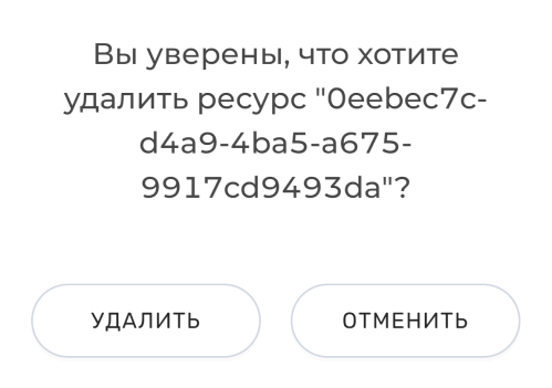 Документация ROBIN > Раздел "Очереди ресурсов" > image-2024-6-3_14-18-55.png