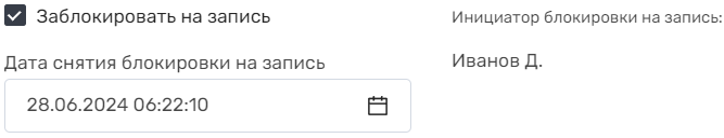Документация ROBIN > Раздел "Очереди ресурсов" > image-2024-6-3_14-21-23.png