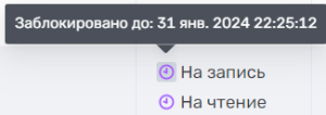 Документация ROBIN > Раздел "Очереди ресурсов" > image2024-1-24_0-55-26.png