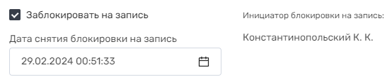 Документация ROBIN > Раздел "Очереди ресурсов" > image2024-2-6_5-5-56.png