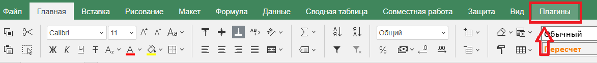 Документация ROBIN > Изменить цвет диапазона Р7 > Снимок экрана 2024-01-10 164335 (3).png