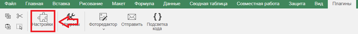 Документация ROBIN > Изменить цвет диапазона Р7 > Снимок экрана 2024-01-10 164522 (3).png