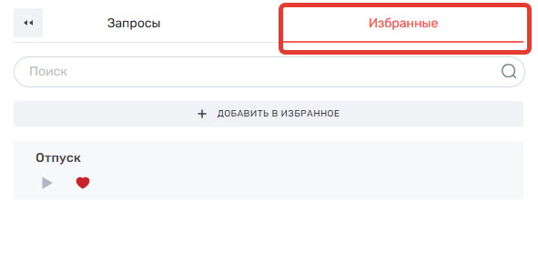 Документация ROBIN > Примеры работы с Чатом Ассистента > 2025-04-03_16-07-39.png