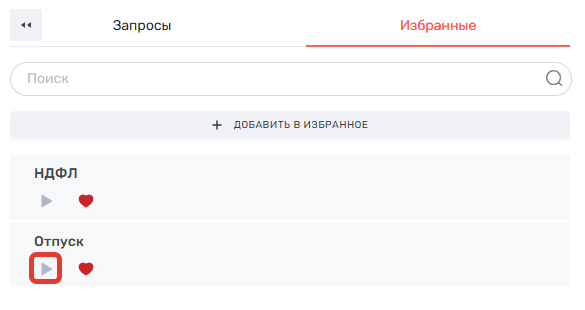 Документация ROBIN > Примеры работы с Чатом Ассистента > 2025-04-03_16-08-57.png