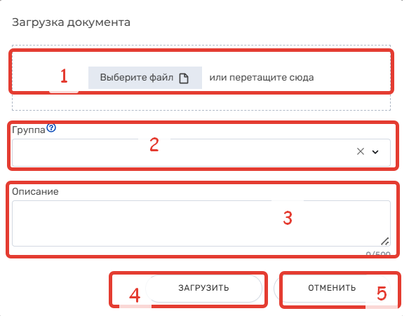 Документация ROBIN > Загрузка, редактирование и удаление документов > 2025-02-03_15-16-04.png