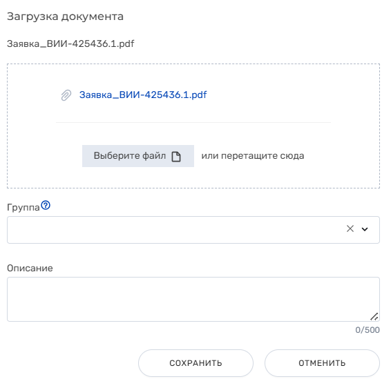 Документация ROBIN > Загрузка документов > 2025-02-03_16-34-29.png