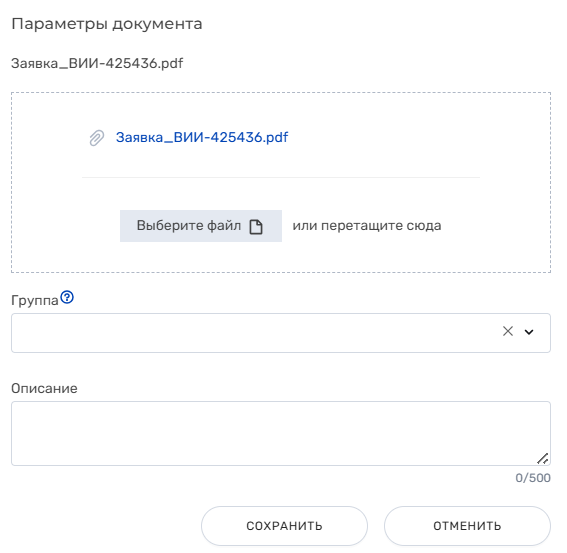 Документация ROBIN > Редактирование документов > 2025-02-03_17-00-56.png
