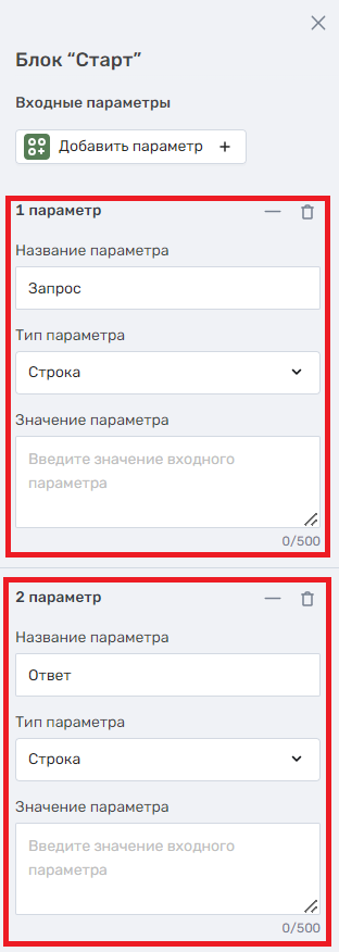 Документация ROBIN > Примеры работы с обратной связью > 13.png