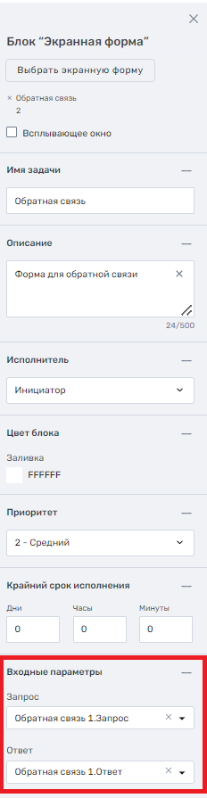 Документация ROBIN > Примеры работы с обратной связью > 18.png