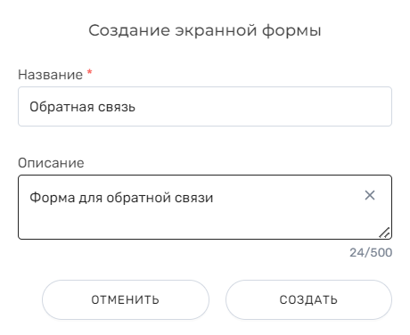Документация ROBIN > Примеры работы с обратной связью > 2.png