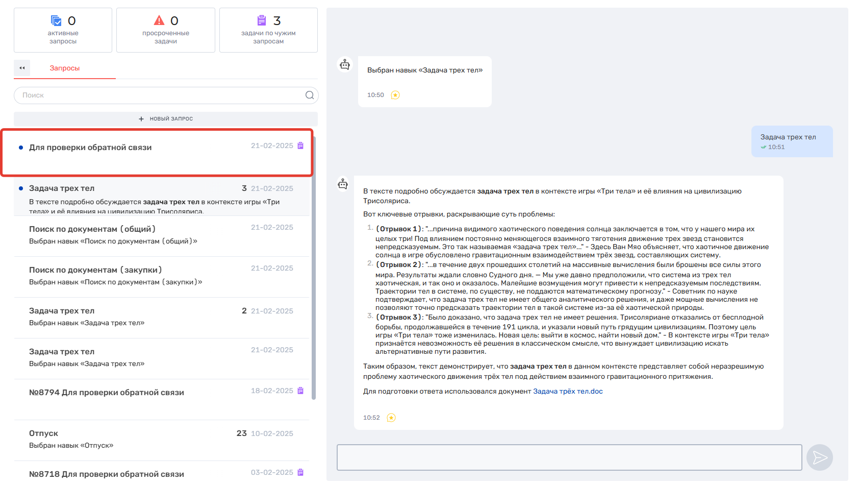 Документация ROBIN > Примеры работы с обратной связью > 2025-02-21_10-55-25.png