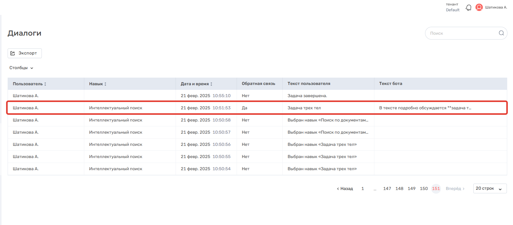 Документация ROBIN > Примеры работы с обратной связью > 2025-02-21_11-04-35.png