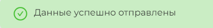 Документация ROBIN > Примеры работы с обратной связью > 27.png