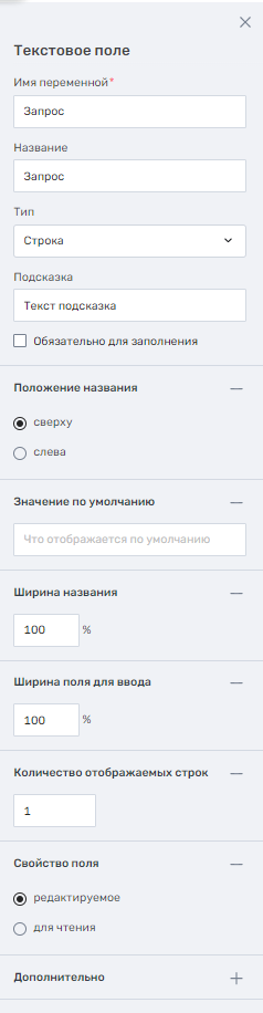 Документация ROBIN > Примеры работы с обратной связью > 4.png