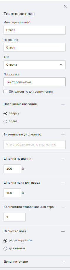 Документация ROBIN > Примеры работы с обратной связью > 5.png