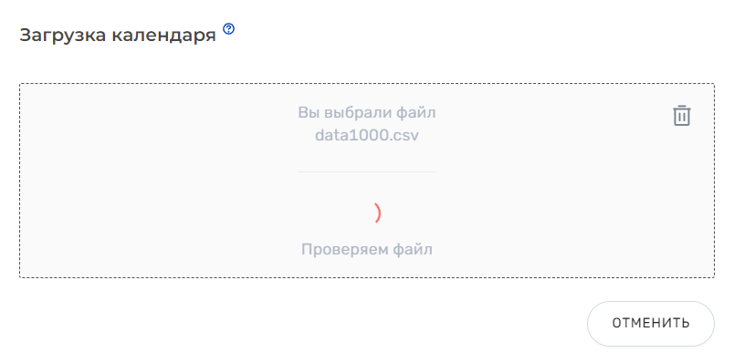 Документация ROBIN > Календари > 2131423553апывафвыа.png